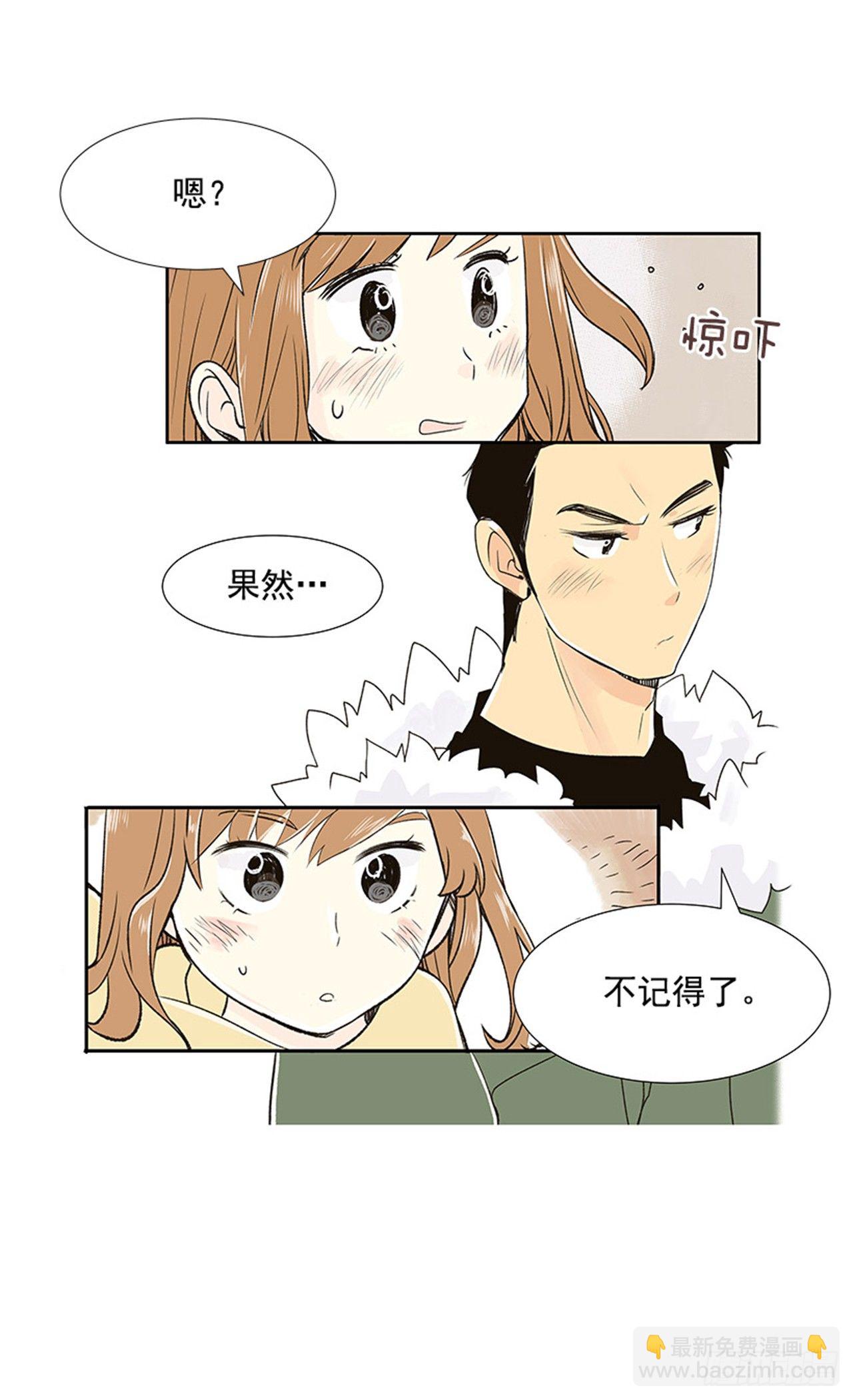 《好久不见，何冬天（重制版）》2.春天 第31页