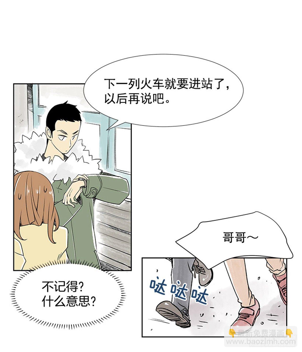 《好久不见，何冬天（重制版）》2.春天 第32页