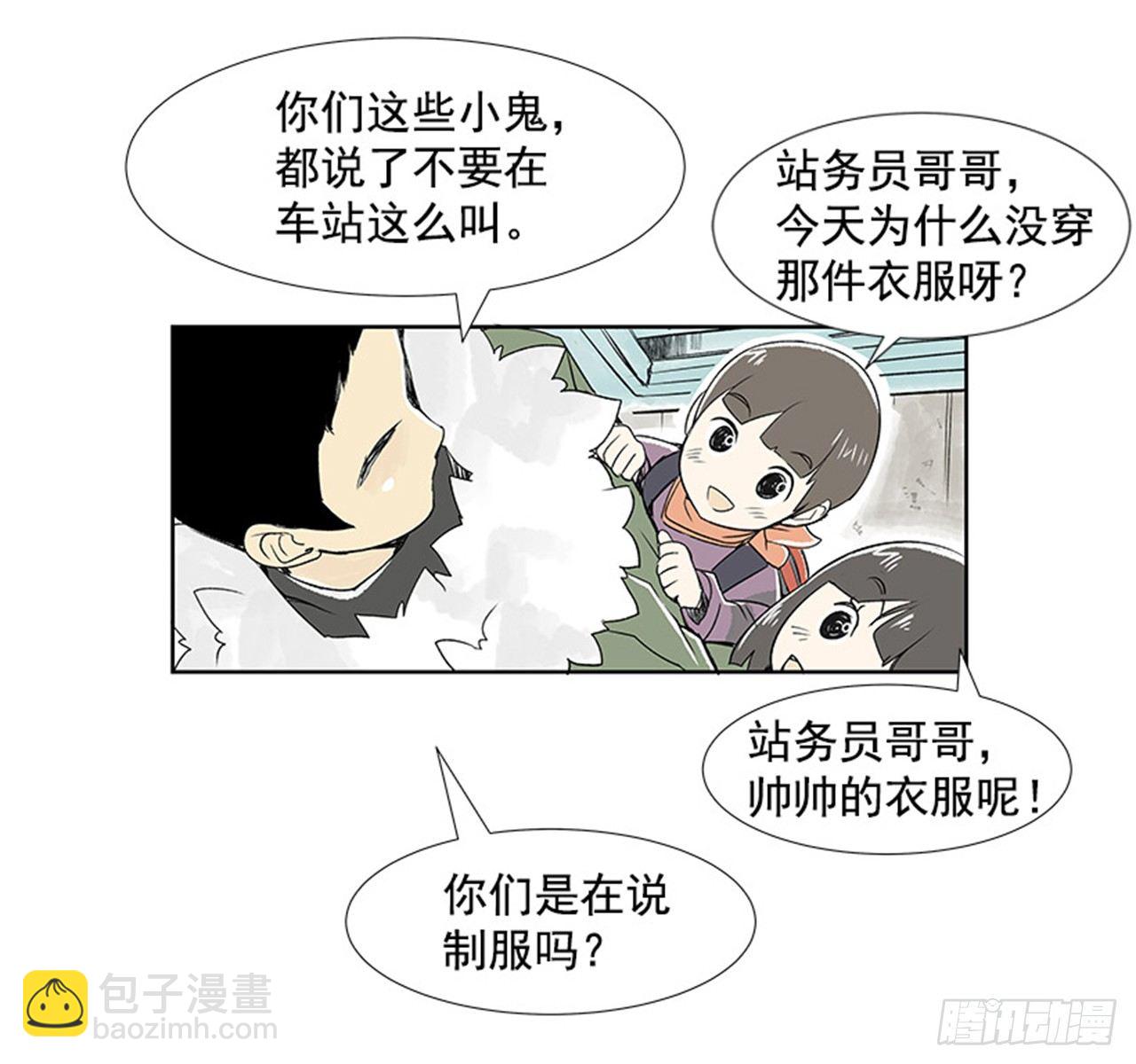《好久不见，何冬天（重制版）》2.春天 第34页
