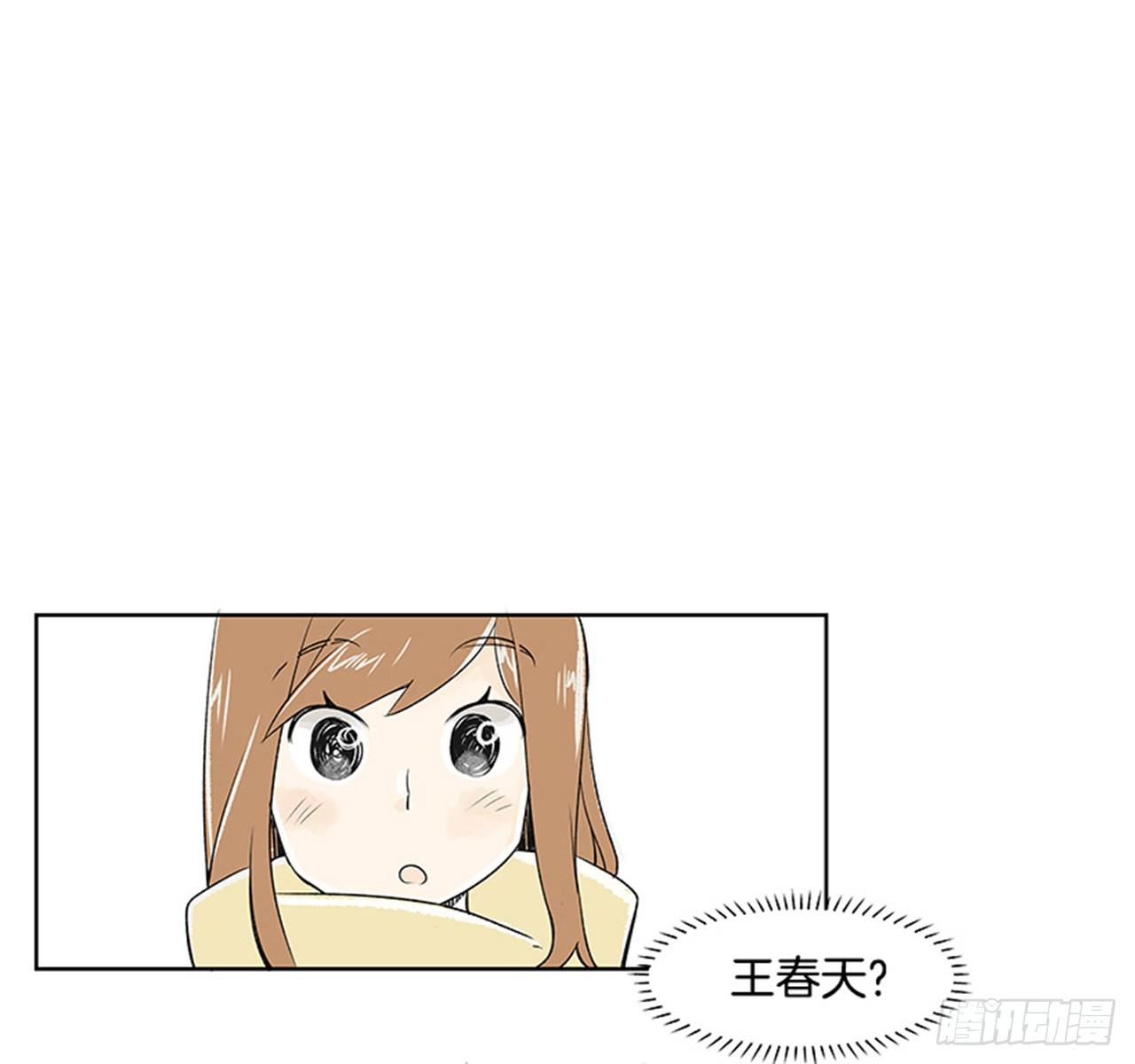 《好久不见，何冬天（重制版）》2.春天 第35页
