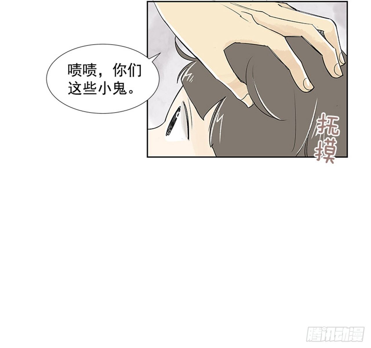 《好久不见，何冬天（重制版）》2.春天 第36页