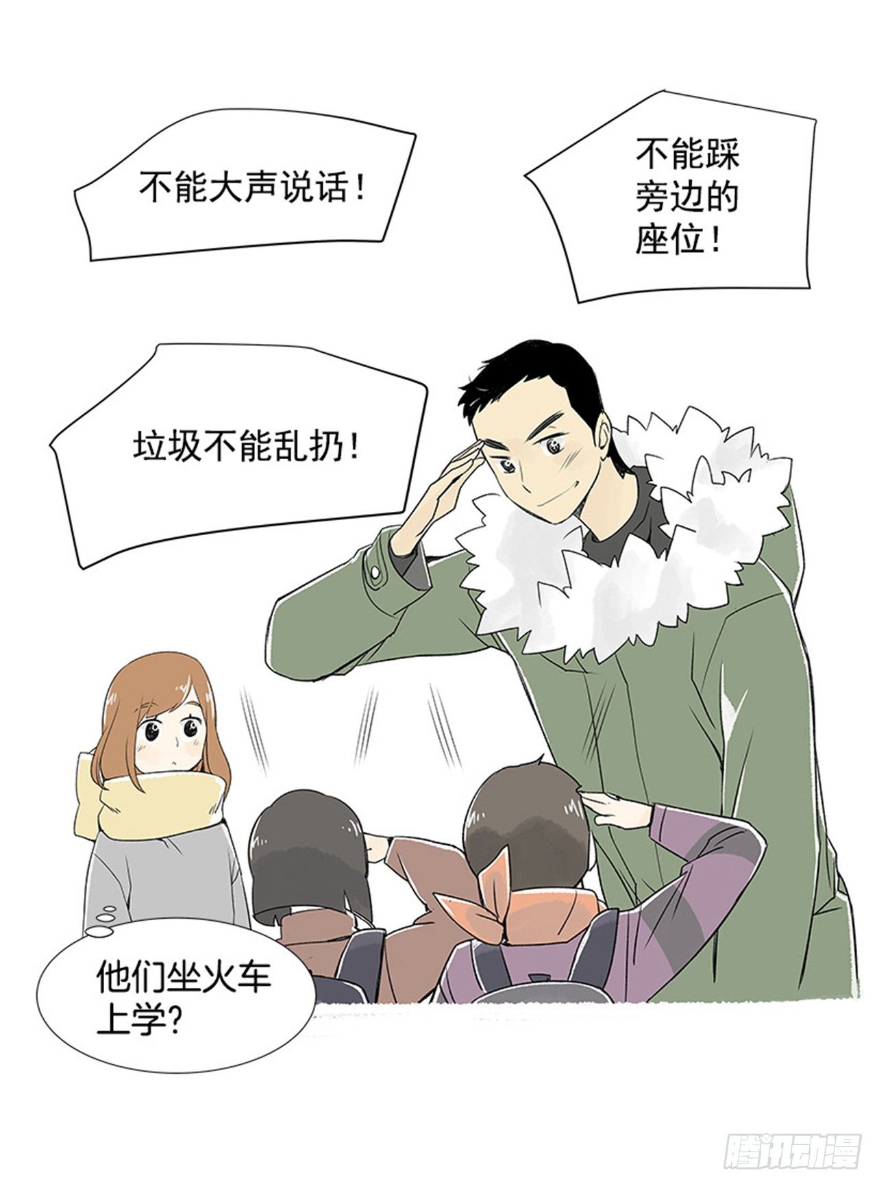 《好久不见，何冬天（重制版）》2.春天 第39页