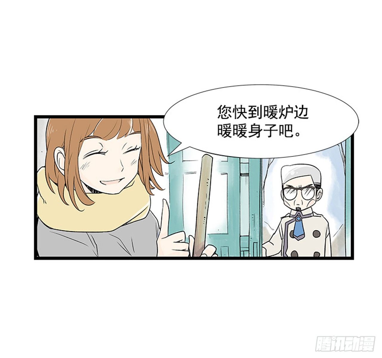 《好久不见，何冬天（重制版）》2.春天 第3页