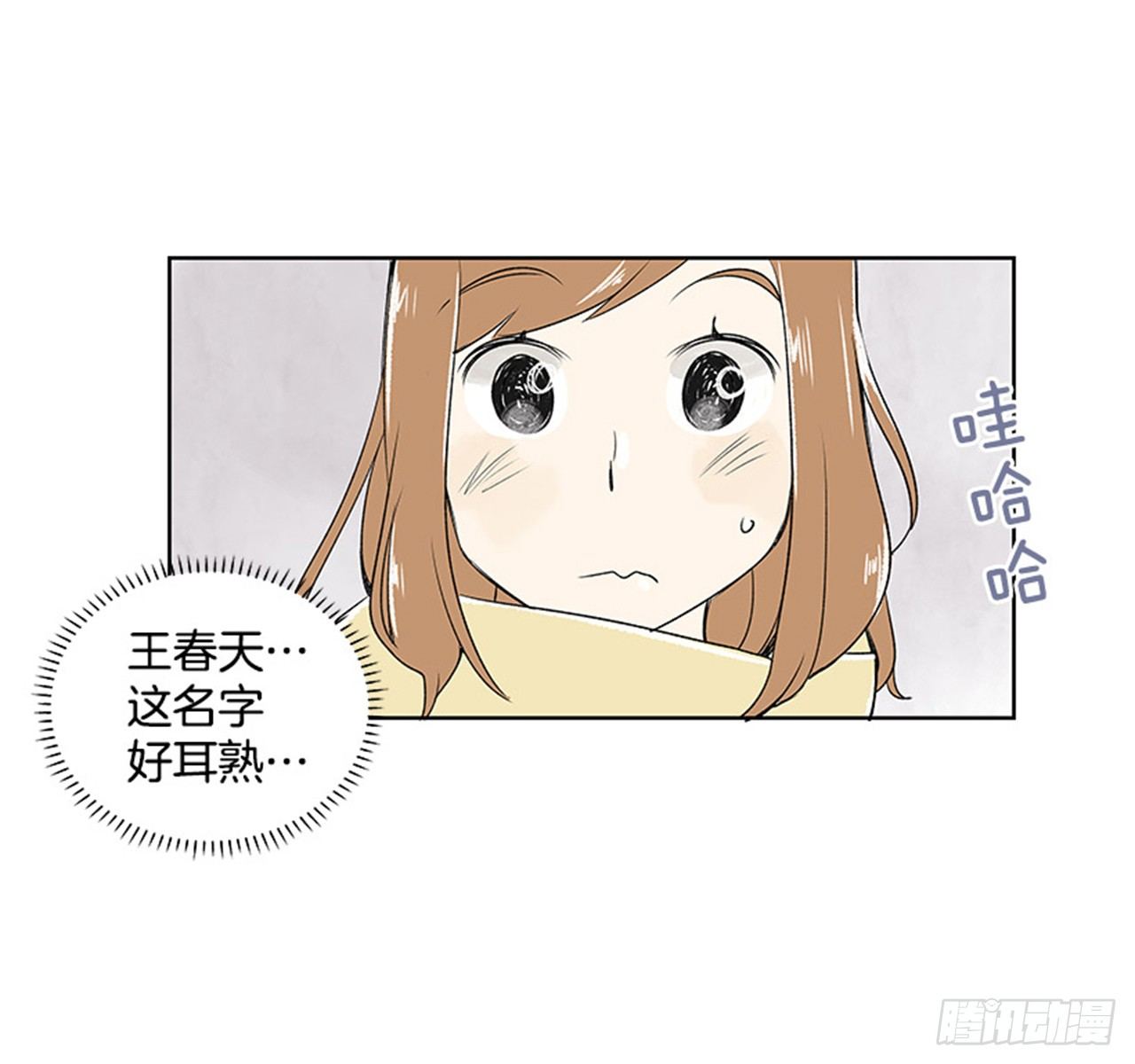 《好久不见，何冬天（重制版）》2.春天 第40页