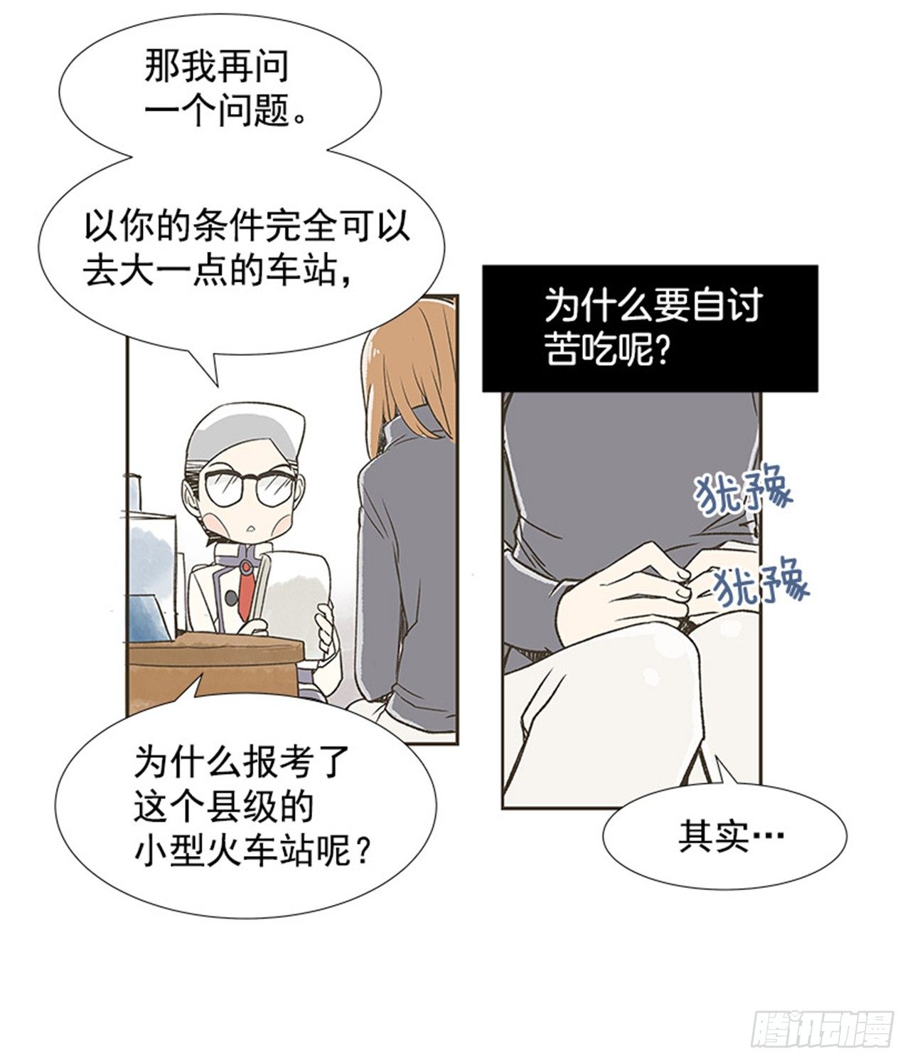 《好久不见，何冬天（重制版）》2.春天 第43页