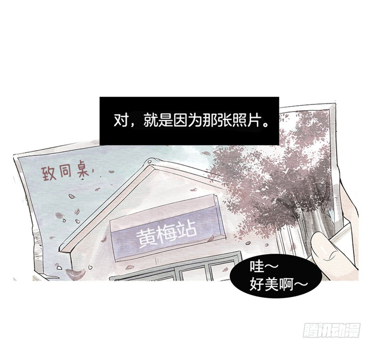 《好久不见，何冬天（重制版）》2.春天 第44页