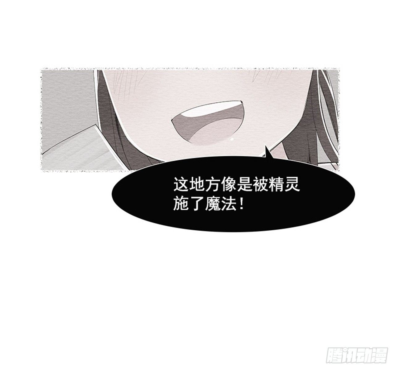 《好久不见，何冬天（重制版）》2.春天 第45页