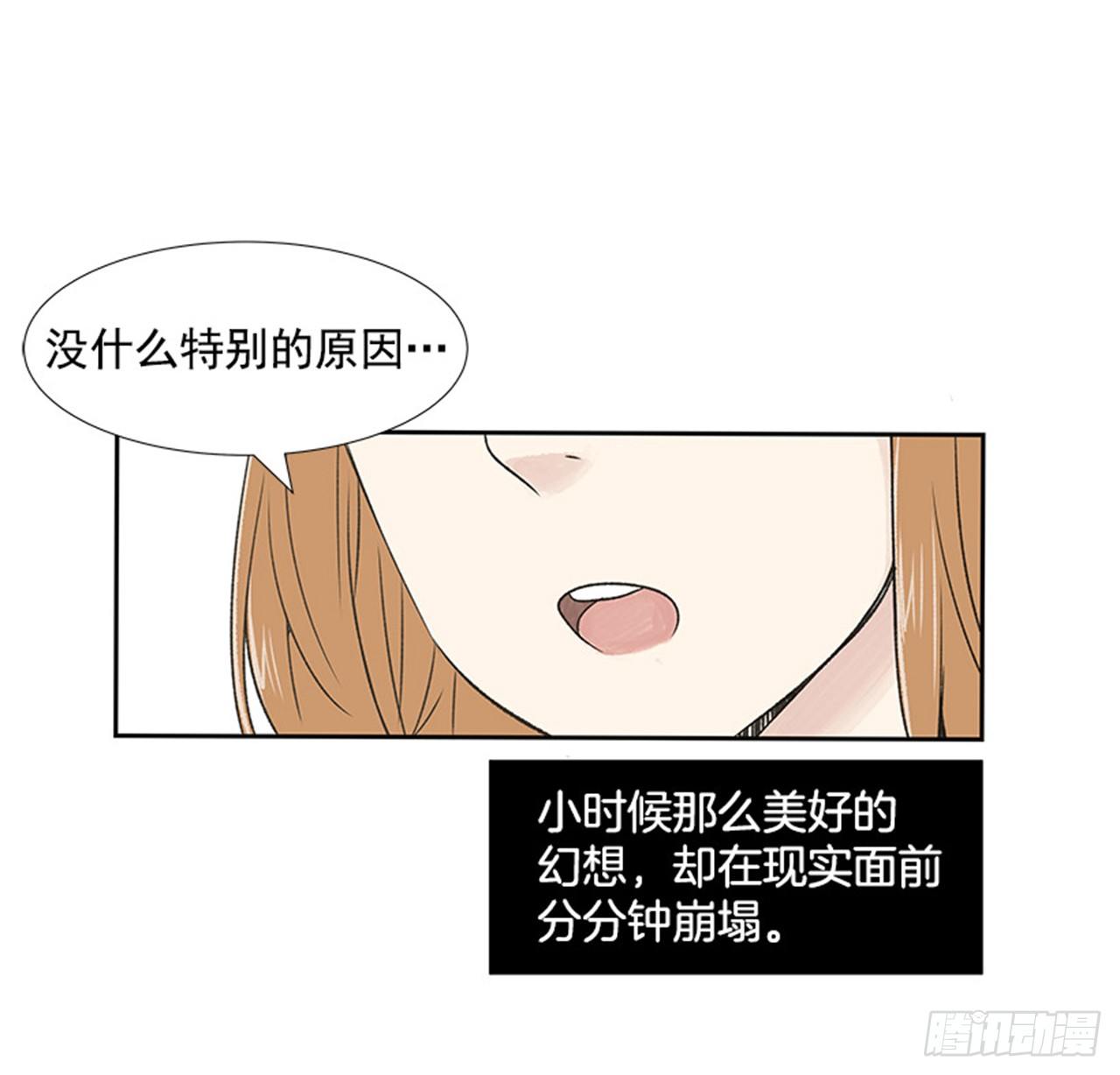 《好久不见，何冬天（重制版）》2.春天 第46页