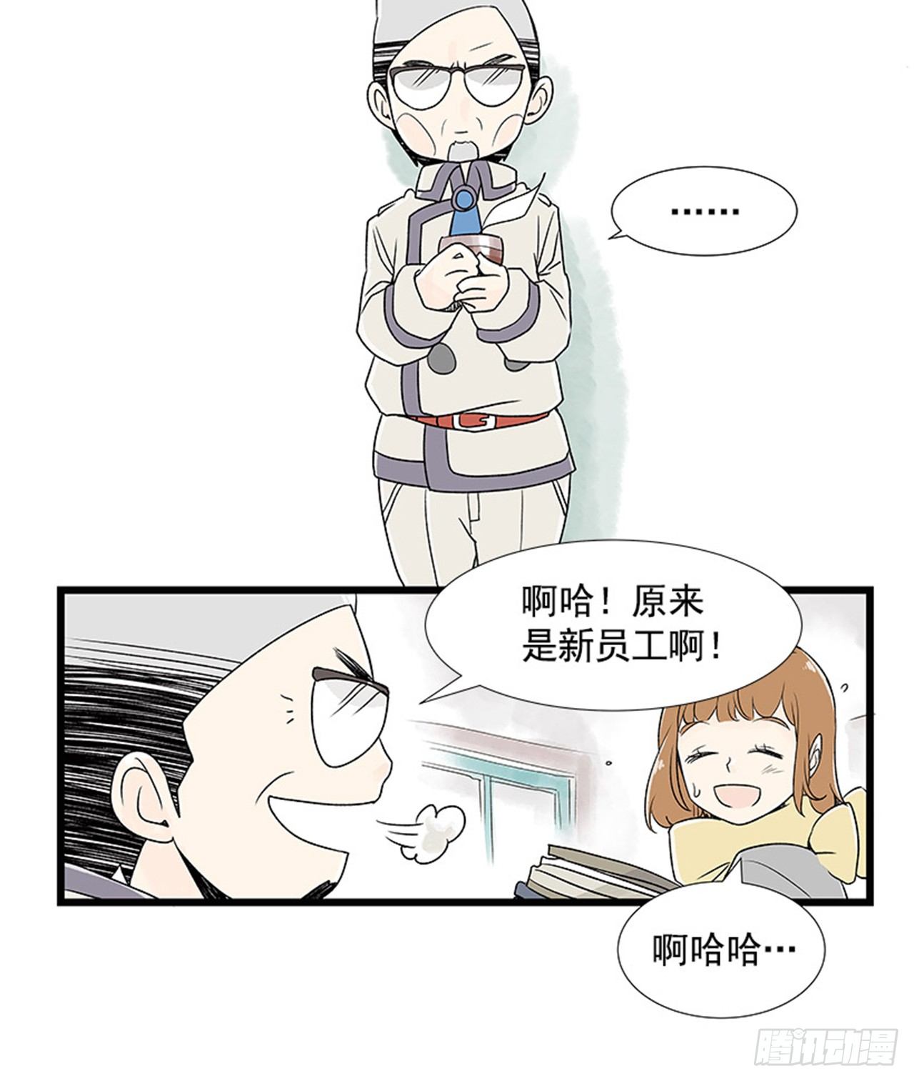 《好久不见，何冬天（重制版）》2.春天 第5页