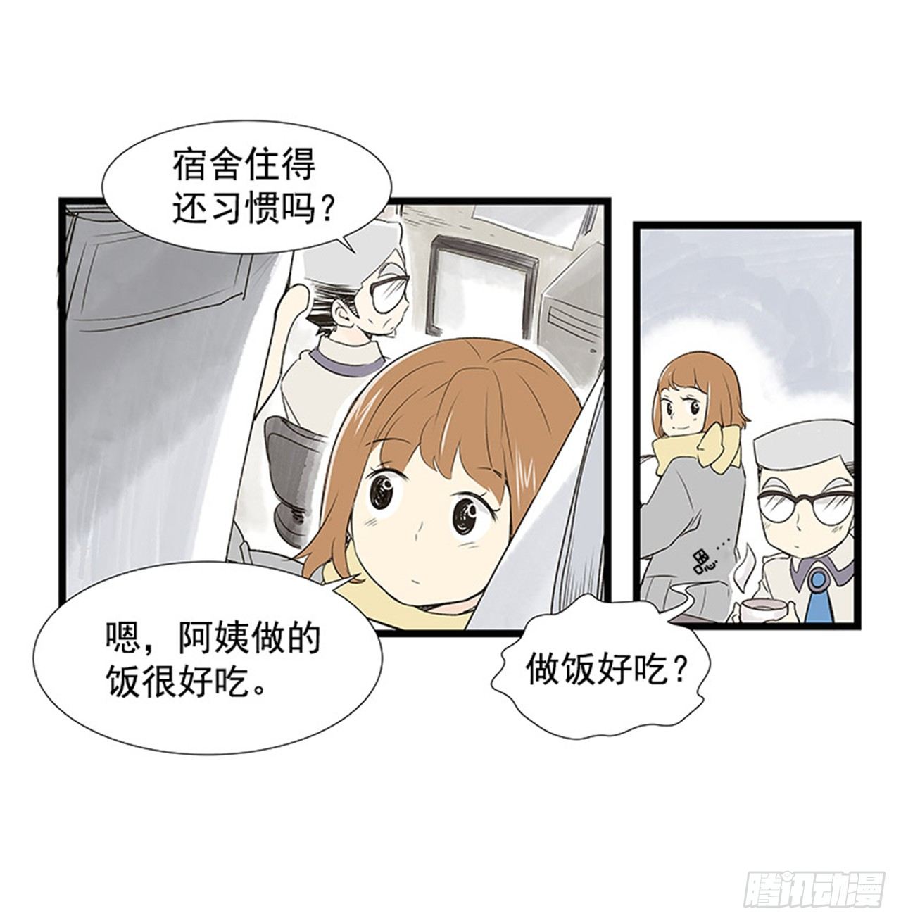 《好久不见，何冬天（重制版）》2.春天 第7页