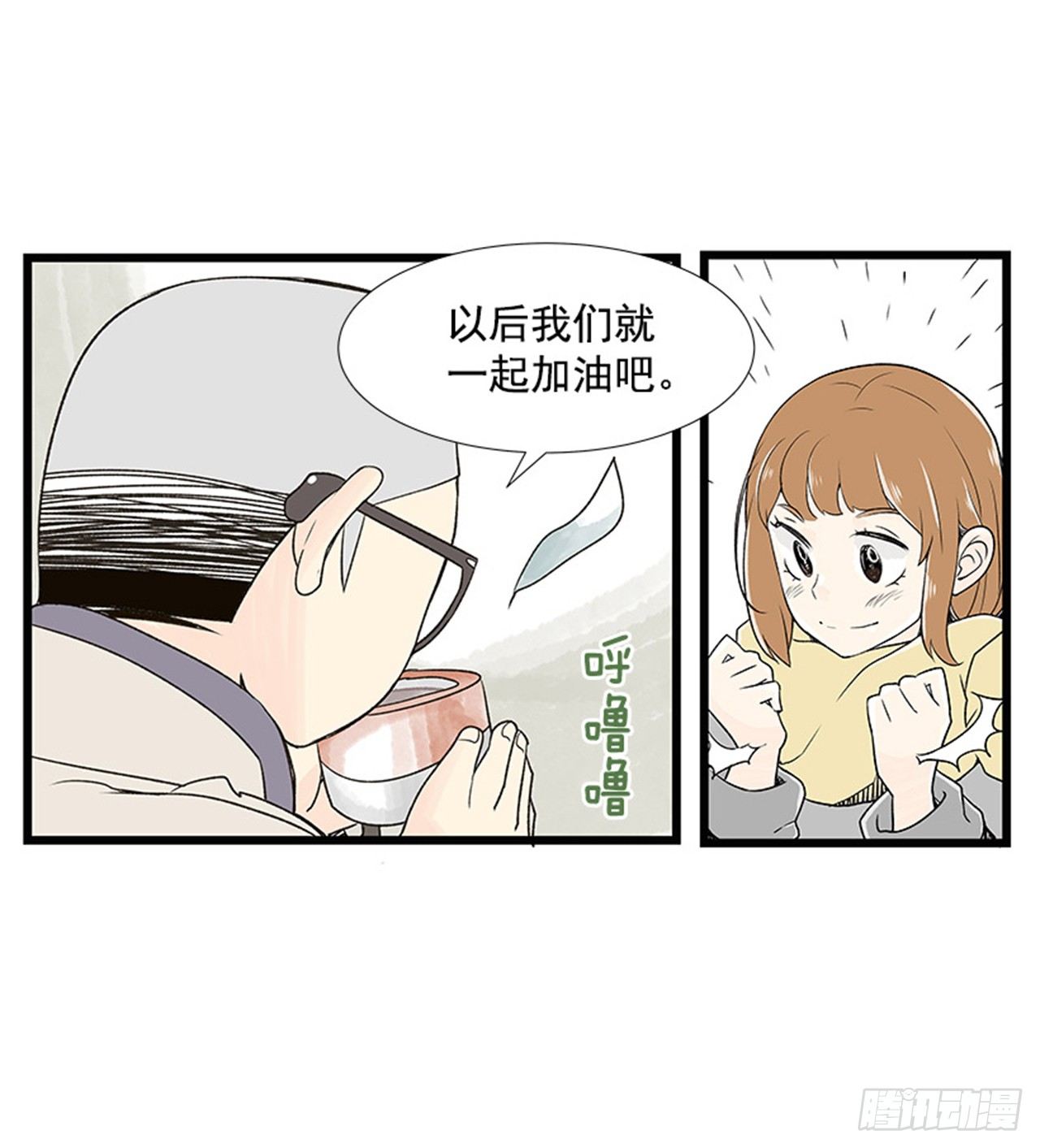 《好久不见，何冬天（重制版）》2.春天 第9页