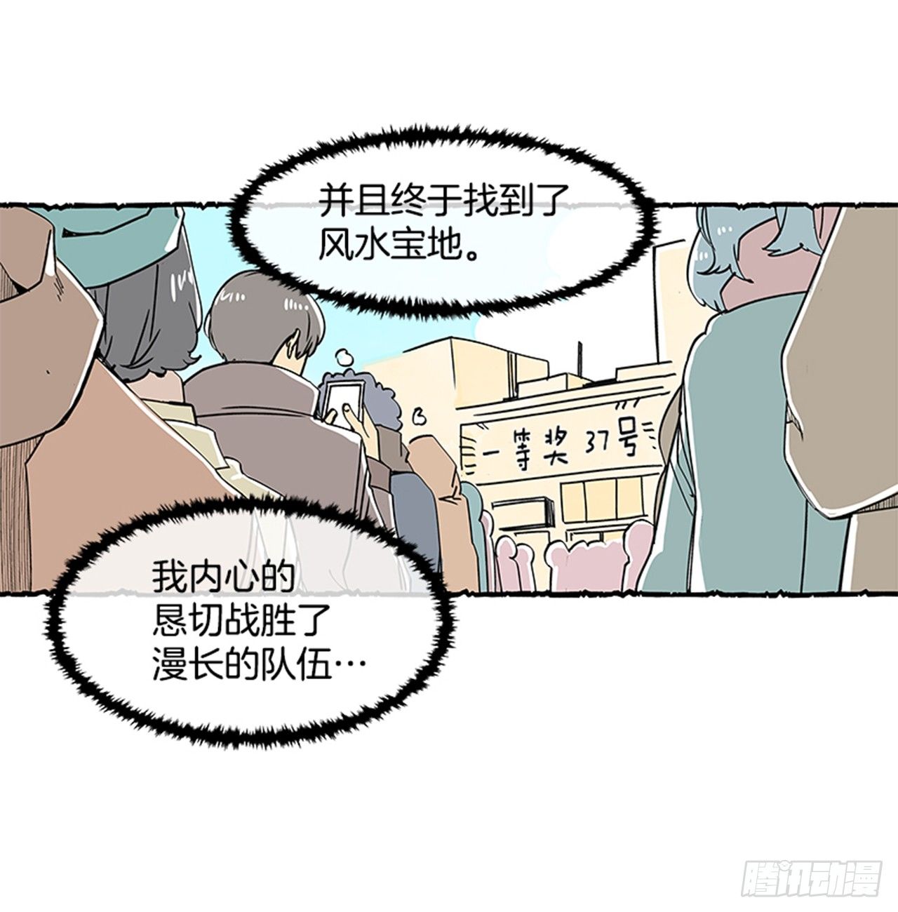 《好久不见，何冬天（重制版）》序章 第10页