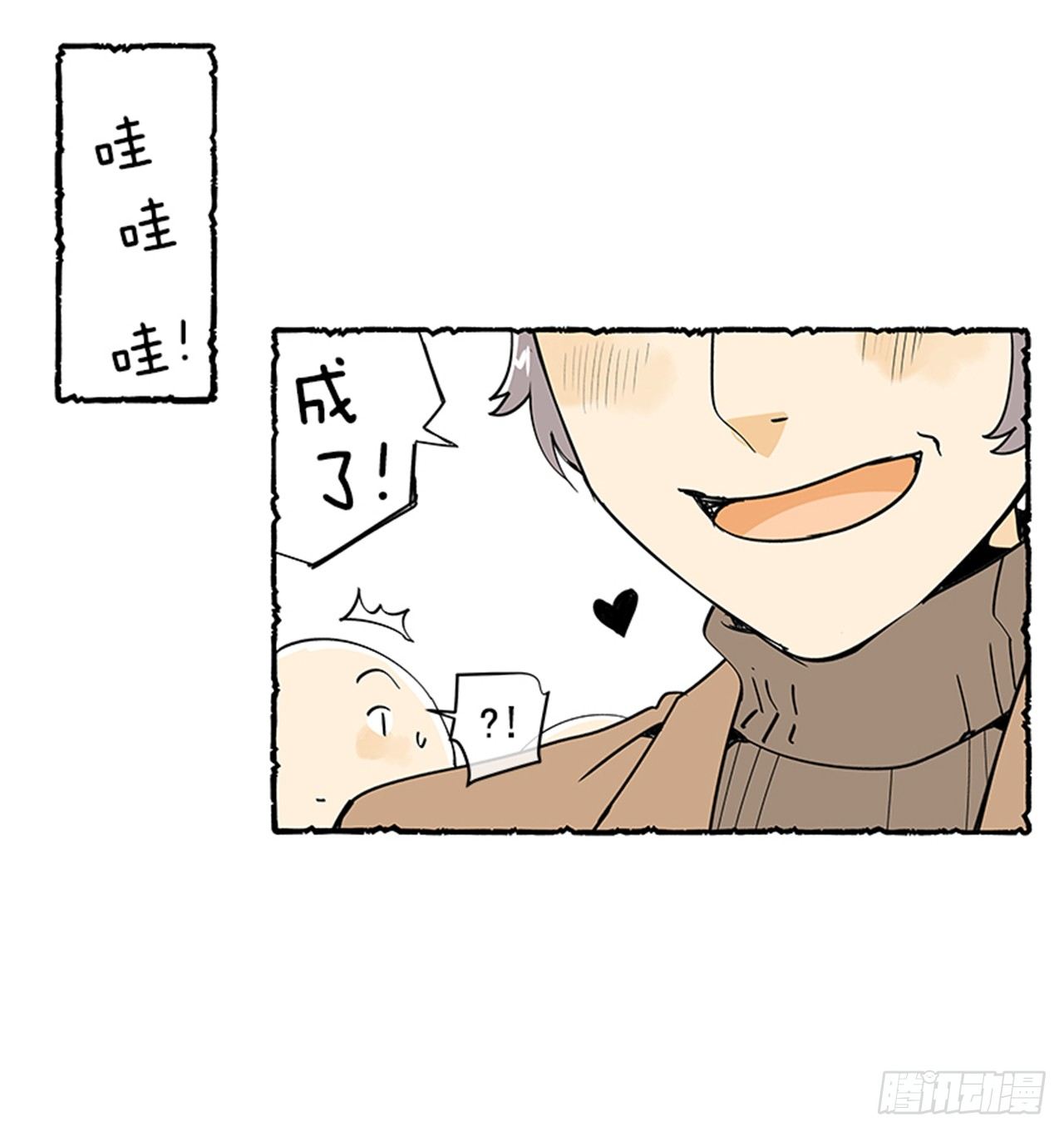 《好久不见，何冬天（重制版）》序章 第13页