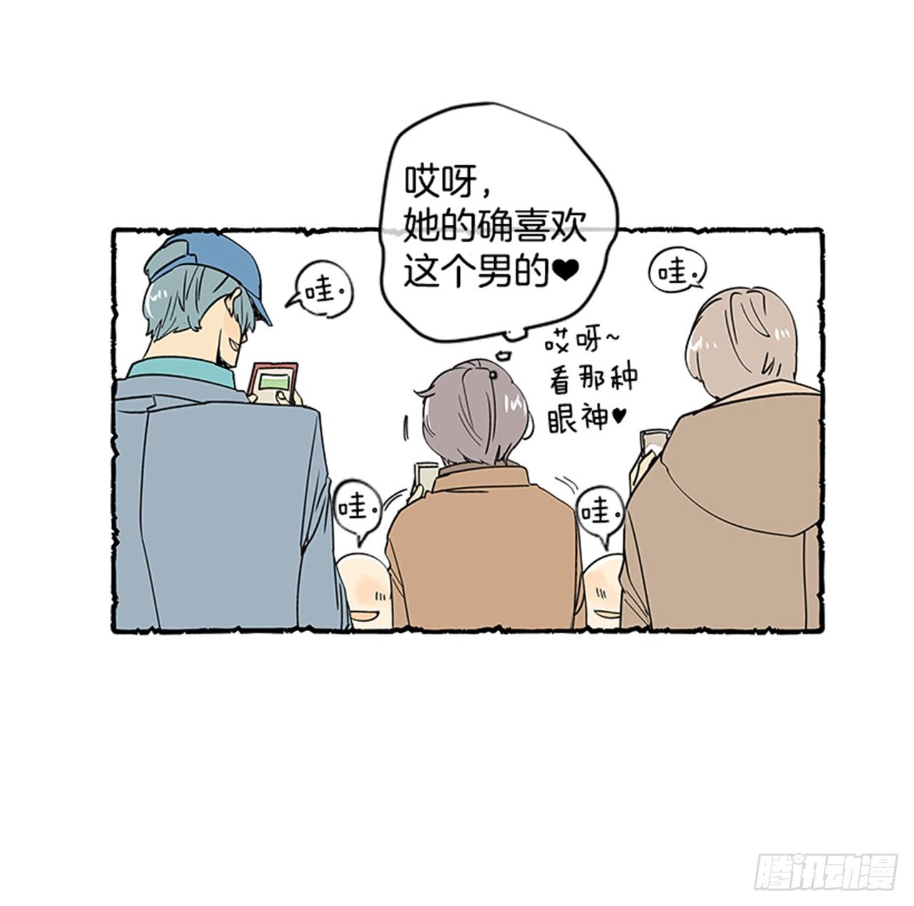 《好久不见，何冬天（重制版）》序章 第15页