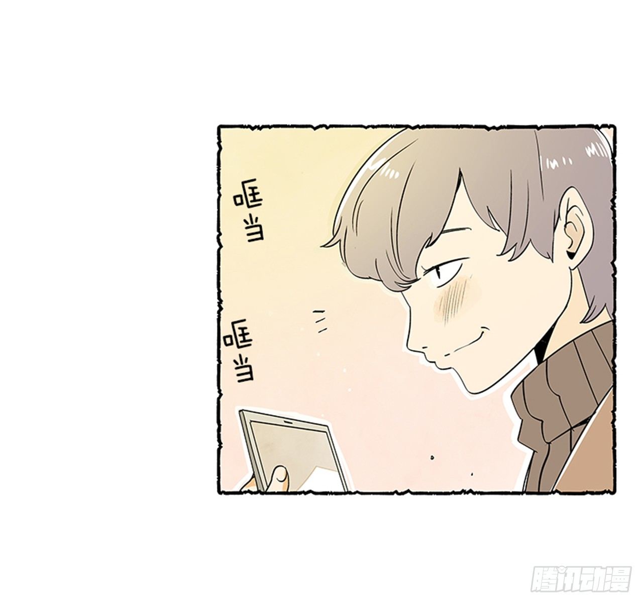 《好久不见，何冬天（重制版）》序章 第16页