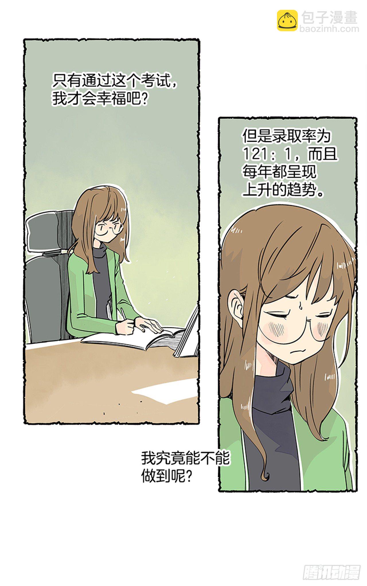 《好久不见，何冬天（重制版）》序章 第19页