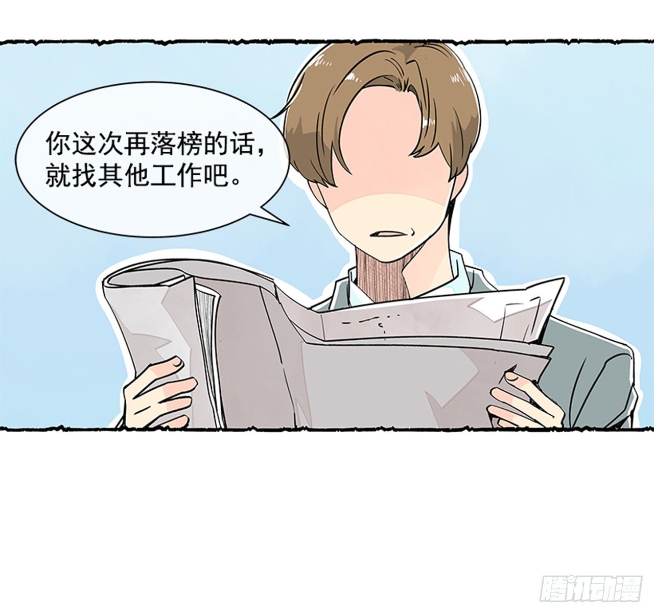《好久不见，何冬天（重制版）》序章 第20页