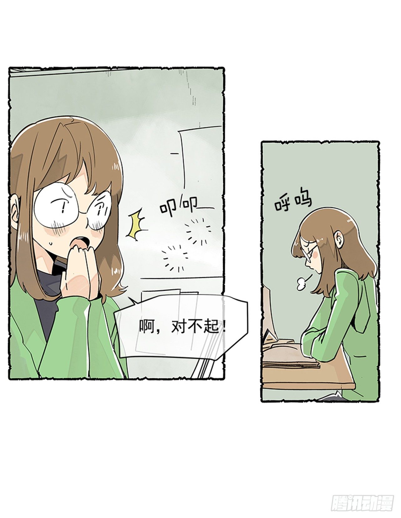 《好久不见，何冬天（重制版）》序章 第22页