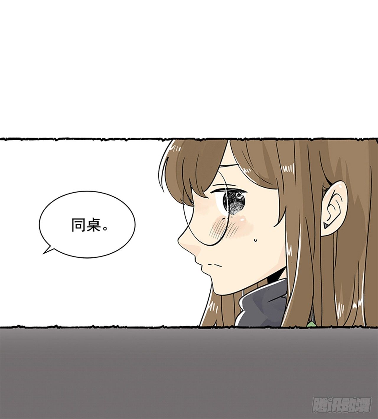 《好久不见，何冬天（重制版）》序章 第23页