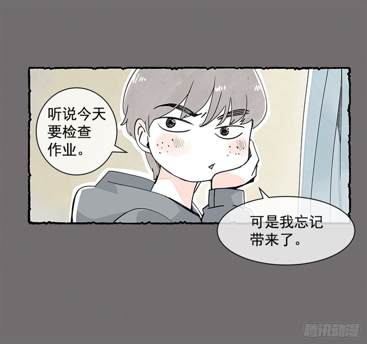 《好久不见，何冬天（重制版）》序章 第24页
