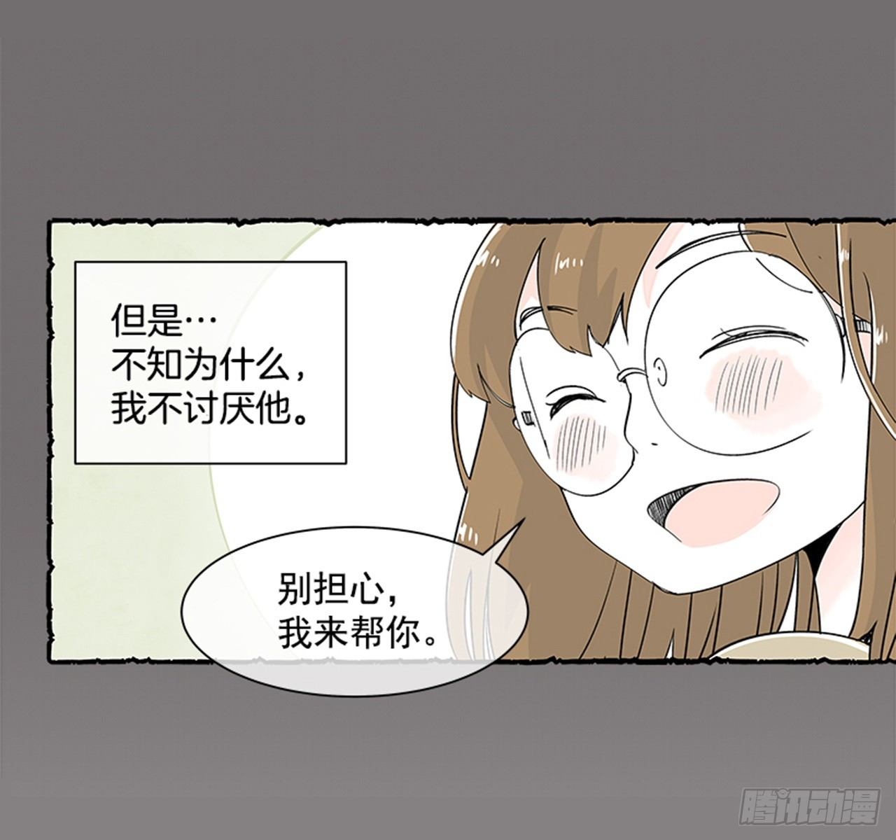 《好久不见，何冬天（重制版）》序章 第26页