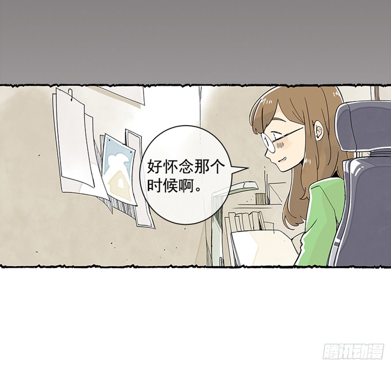 《好久不见，何冬天（重制版）》序章 第27页
