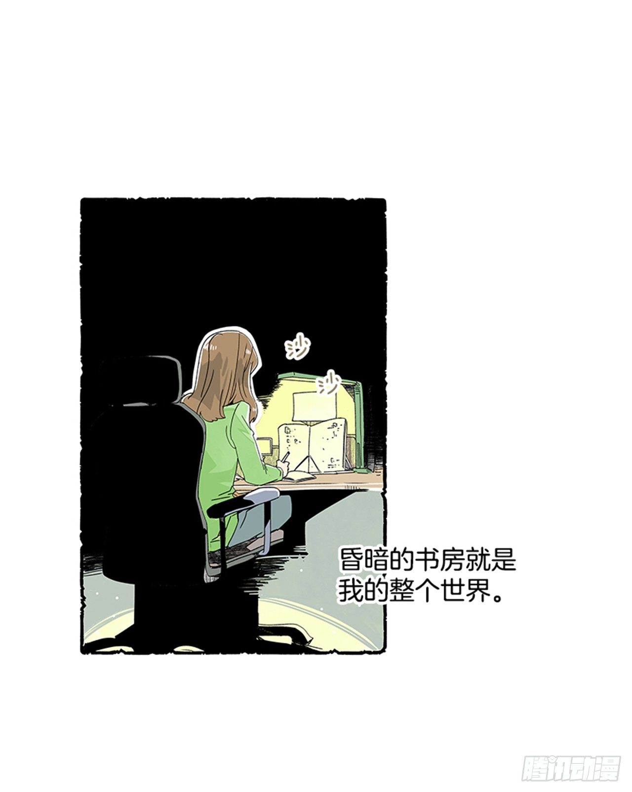 《好久不见，何冬天（重制版）》序章 第2页