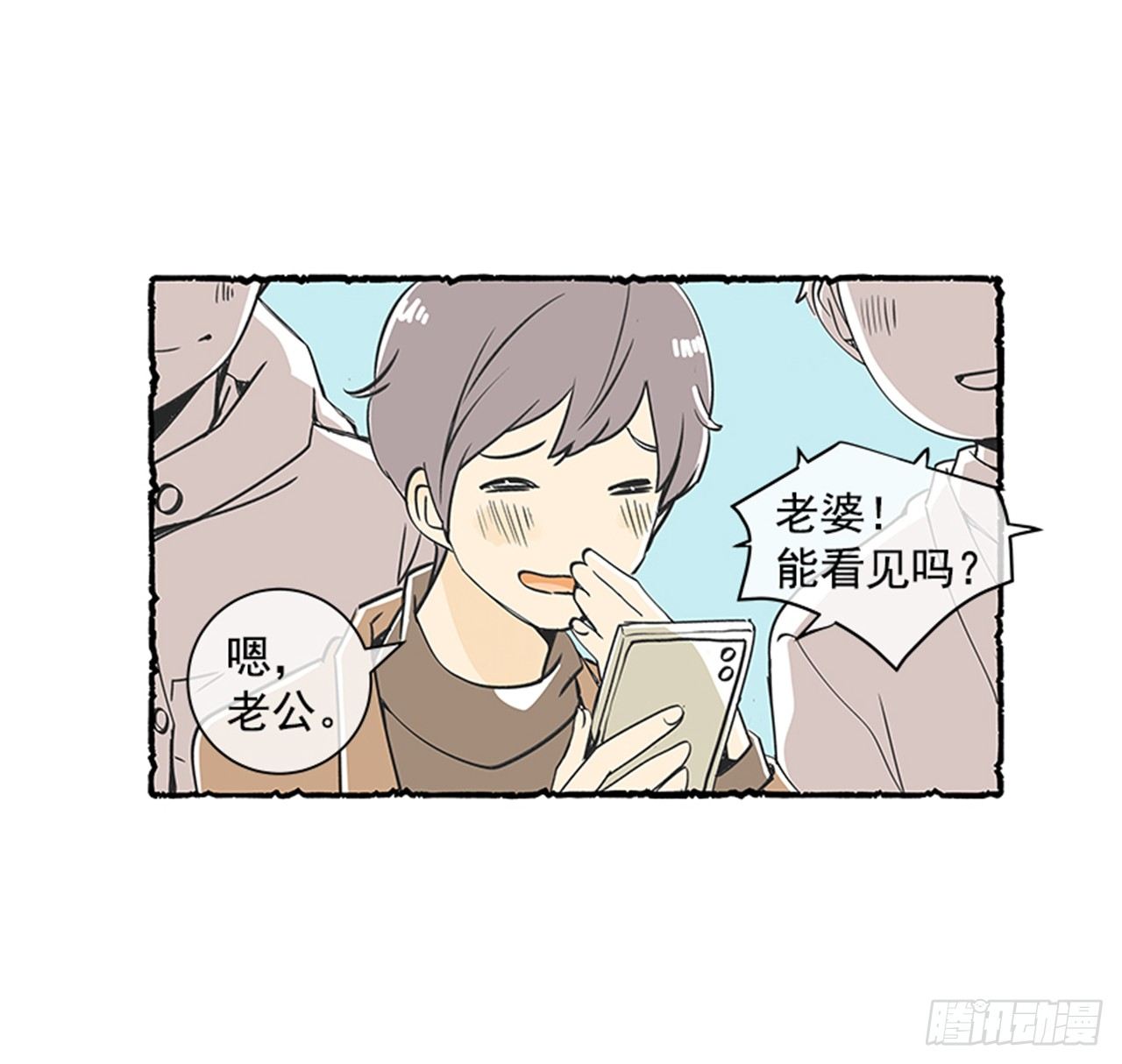 《好久不见，何冬天（重制版）》序章 第32页