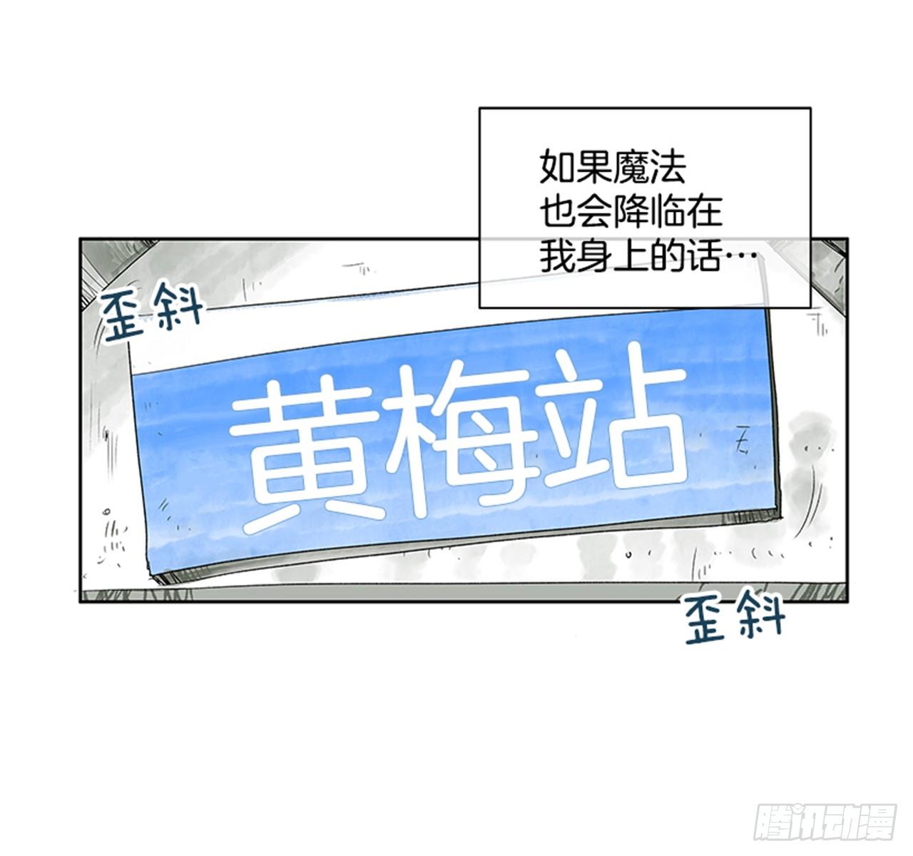 《好久不见，何冬天（重制版）》序章 第34页