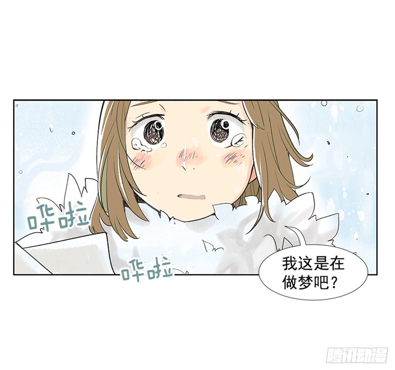 《好久不见，何冬天（重制版）》序章 第36页