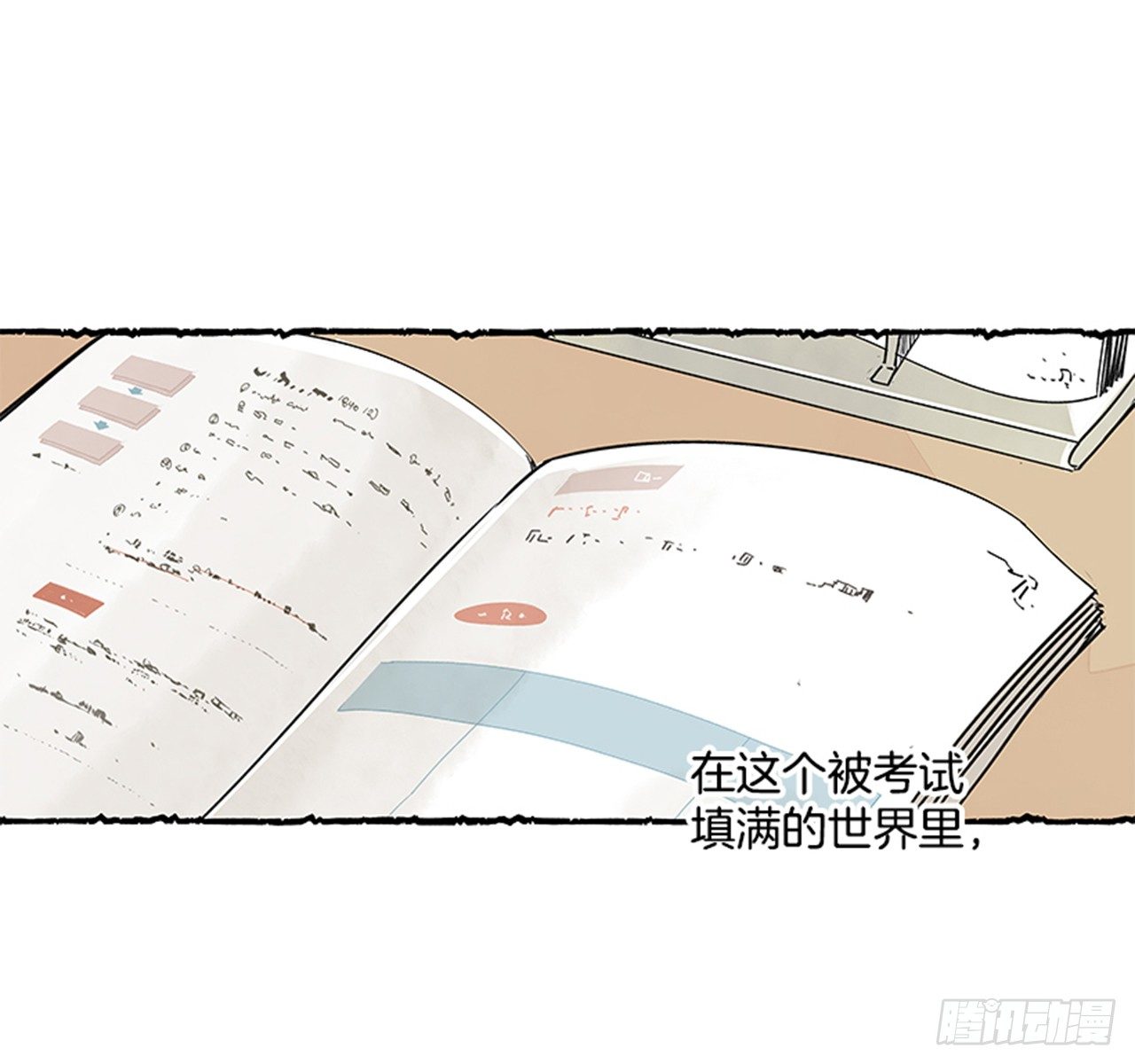 《好久不见，何冬天（重制版）》序章 第3页