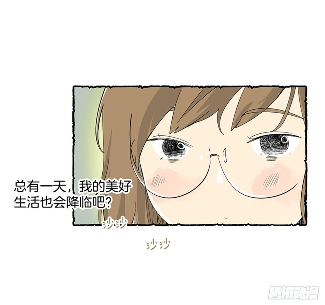 《好久不见，何冬天（重制版）》序章 第4页