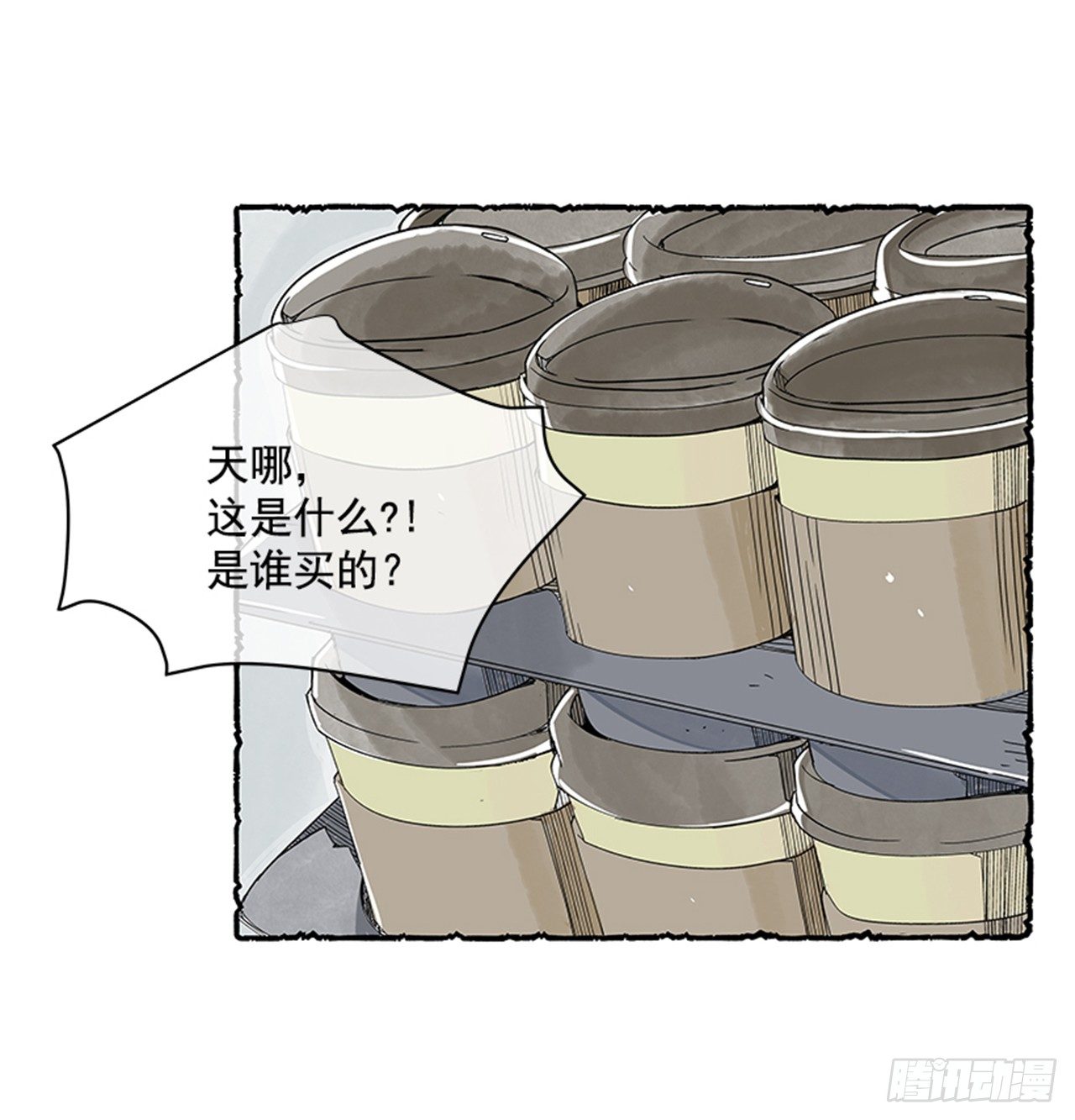 《好久不见，何冬天（重制版）》序章 第5页