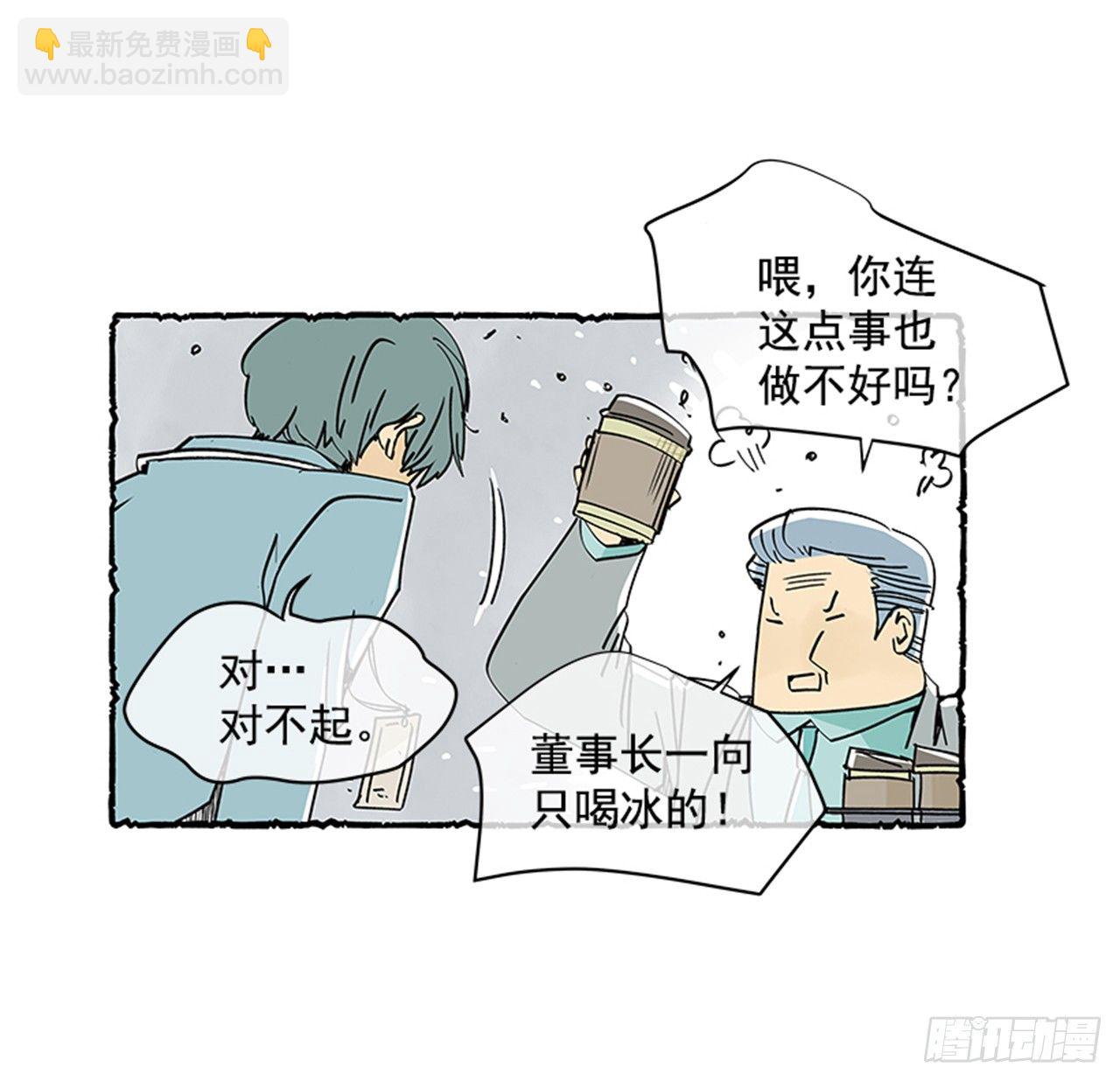 《好久不见，何冬天（重制版）》序章 第6页