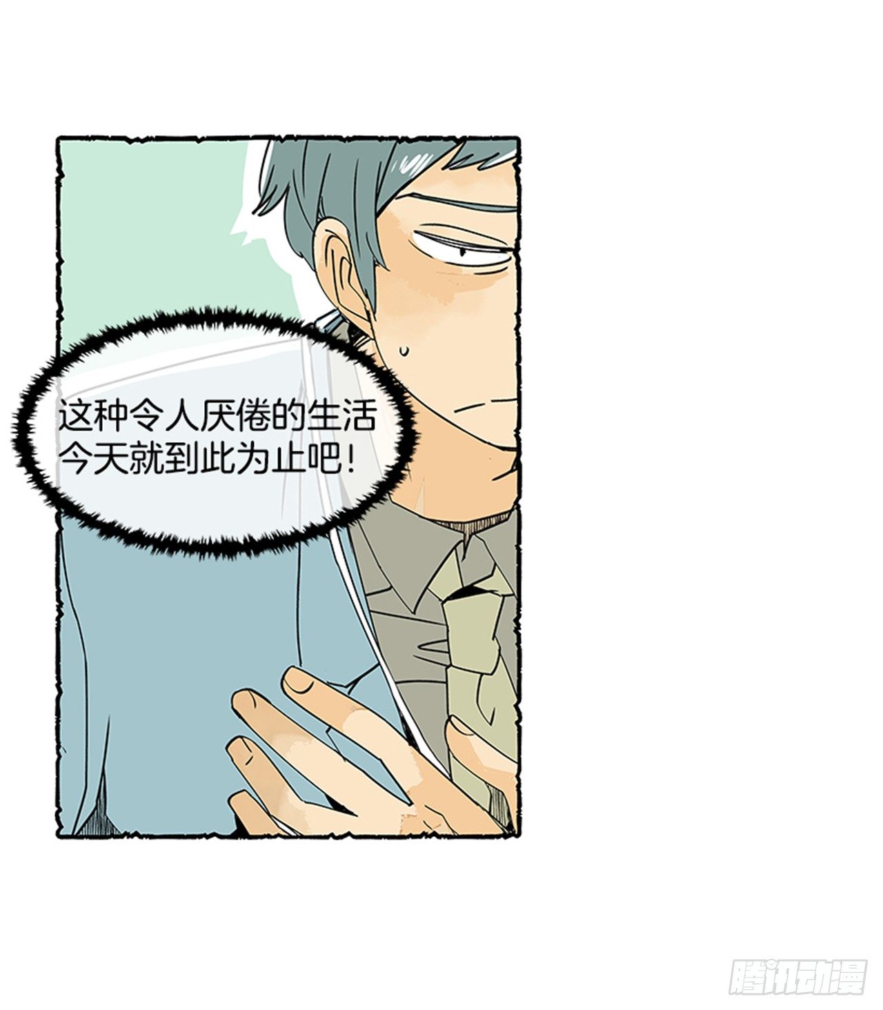 《好久不见，何冬天（重制版）》序章 第8页