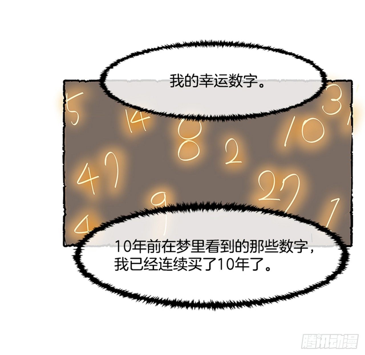 《好久不见，何冬天（重制版）》序章 第9页