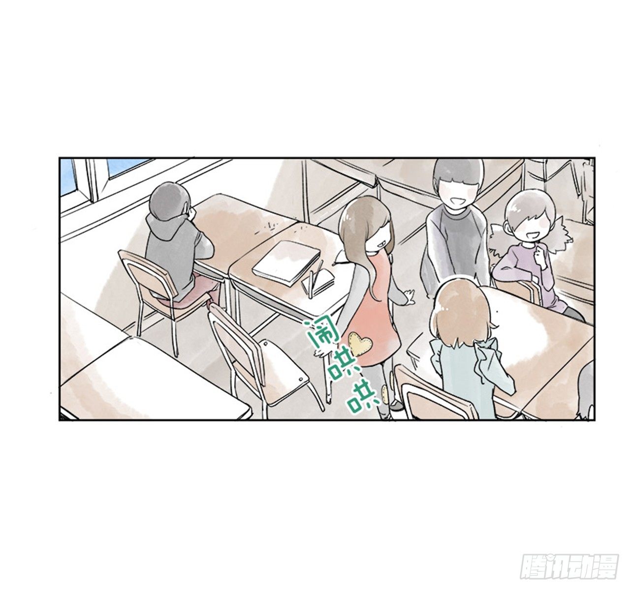 《好久不见，何冬天（重制版）》3.记忆 第12页