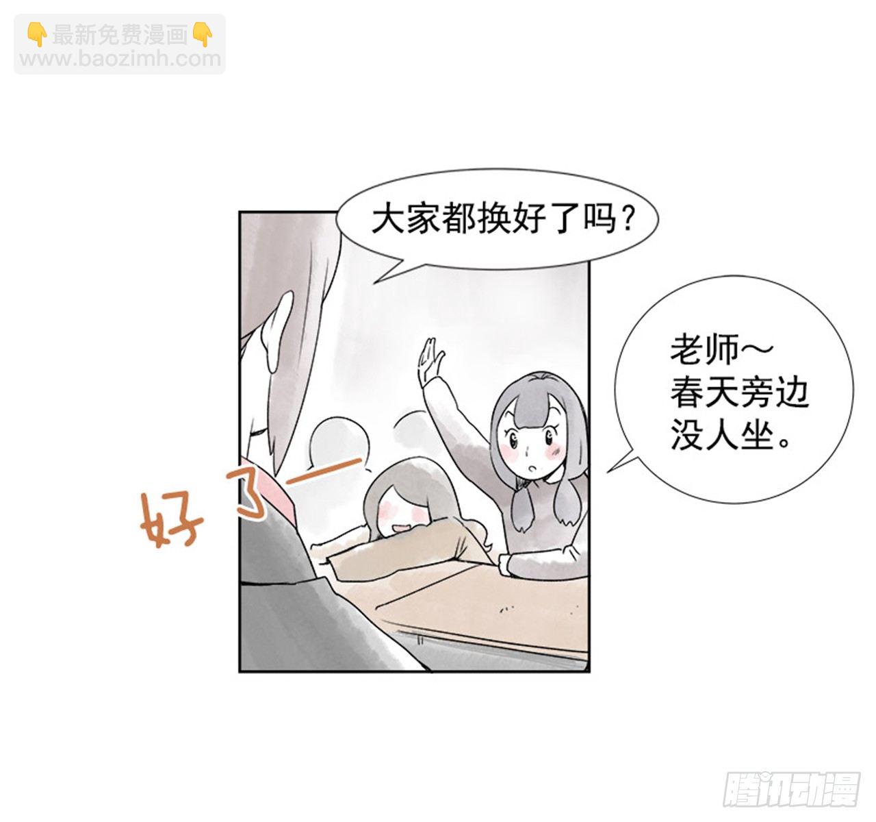 《好久不见，何冬天（重制版）》3.记忆 第13页