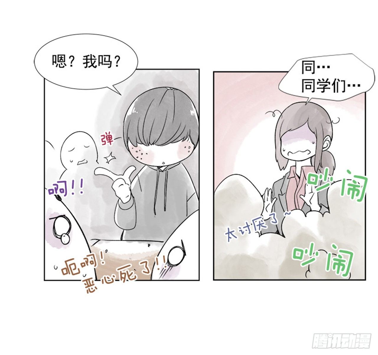 《好久不见，何冬天（重制版）》3.记忆 第17页
