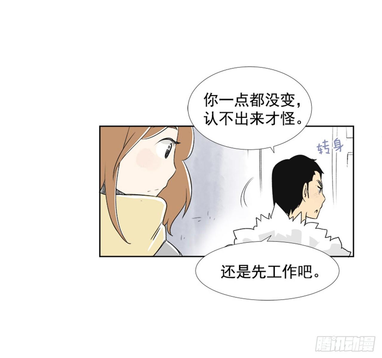 《好久不见，何冬天（重制版）》3.记忆 第33页