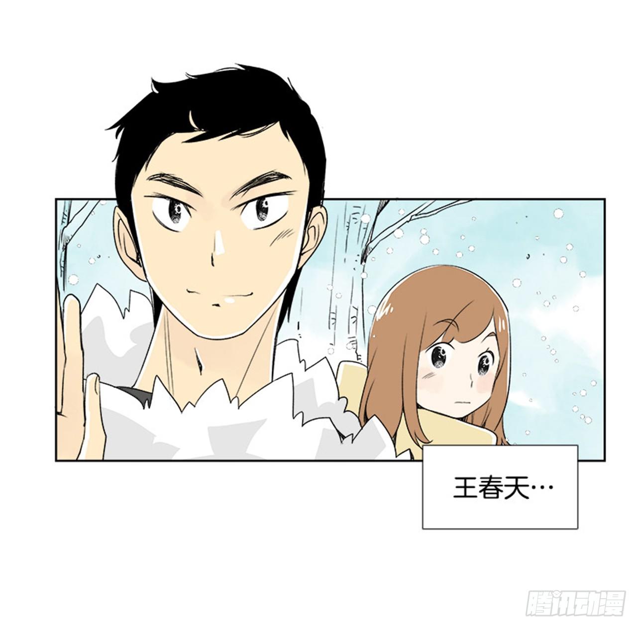 《好久不见，何冬天（重制版）》3.记忆 第3页