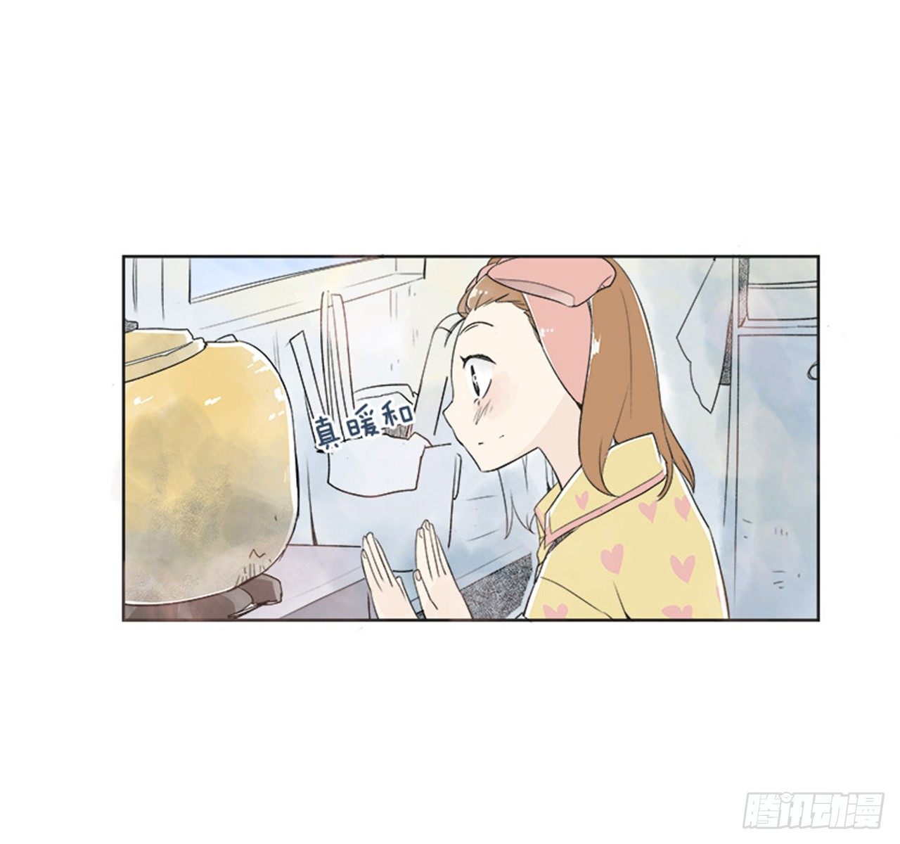 《好久不见，何冬天（重制版）》3.记忆 第41页