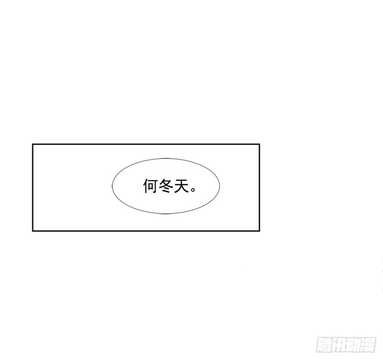 《好久不见，何冬天（重制版）》3.记忆 第42页