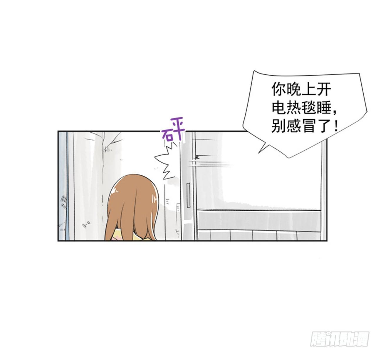 《好久不见，何冬天（重制版）》3.记忆 第45页