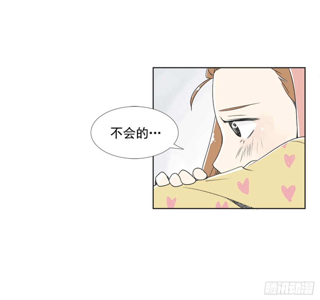 《好久不见，何冬天（重制版）》3.记忆 第47页