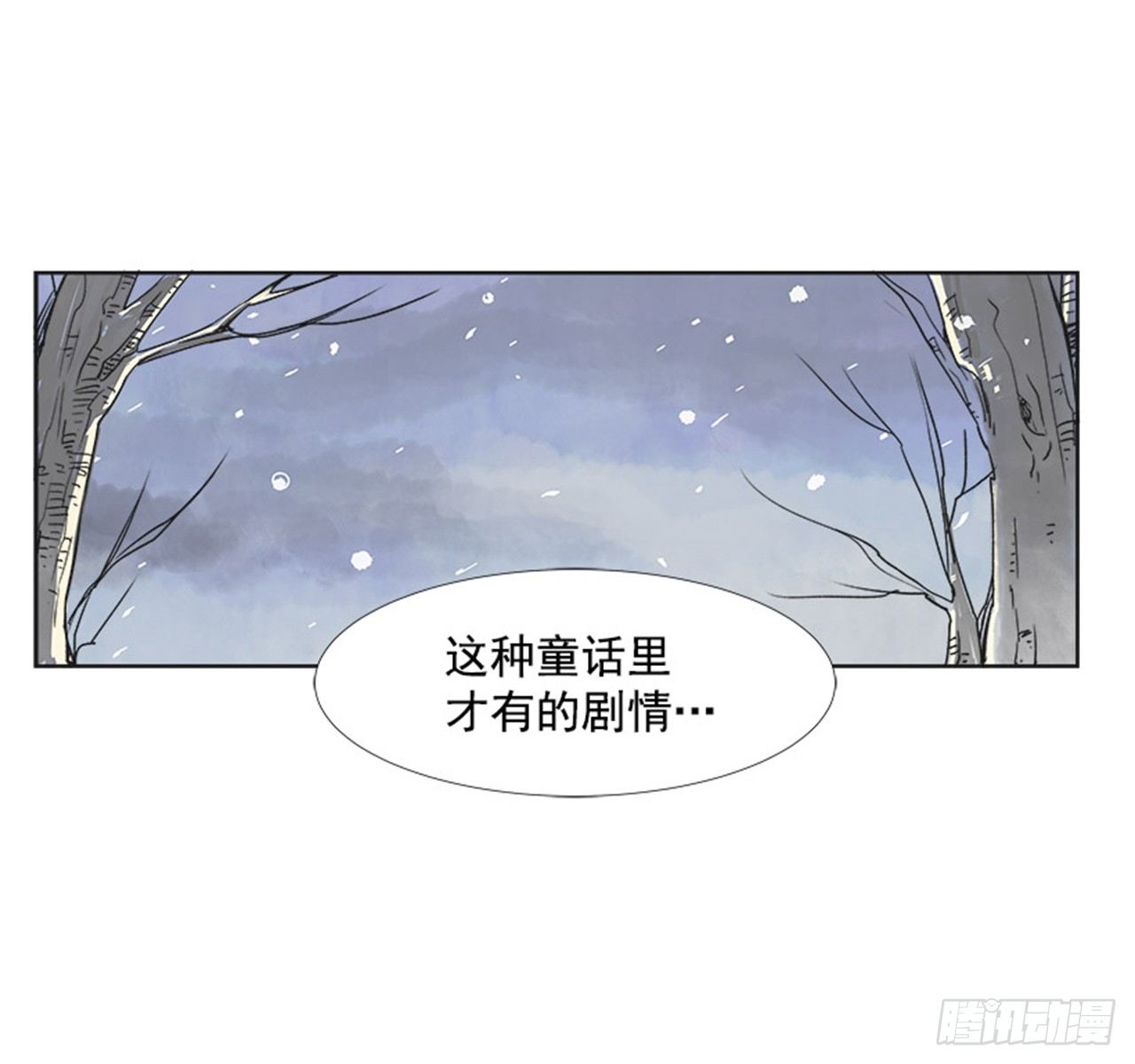 《好久不见，何冬天（重制版）》3.记忆 第48页