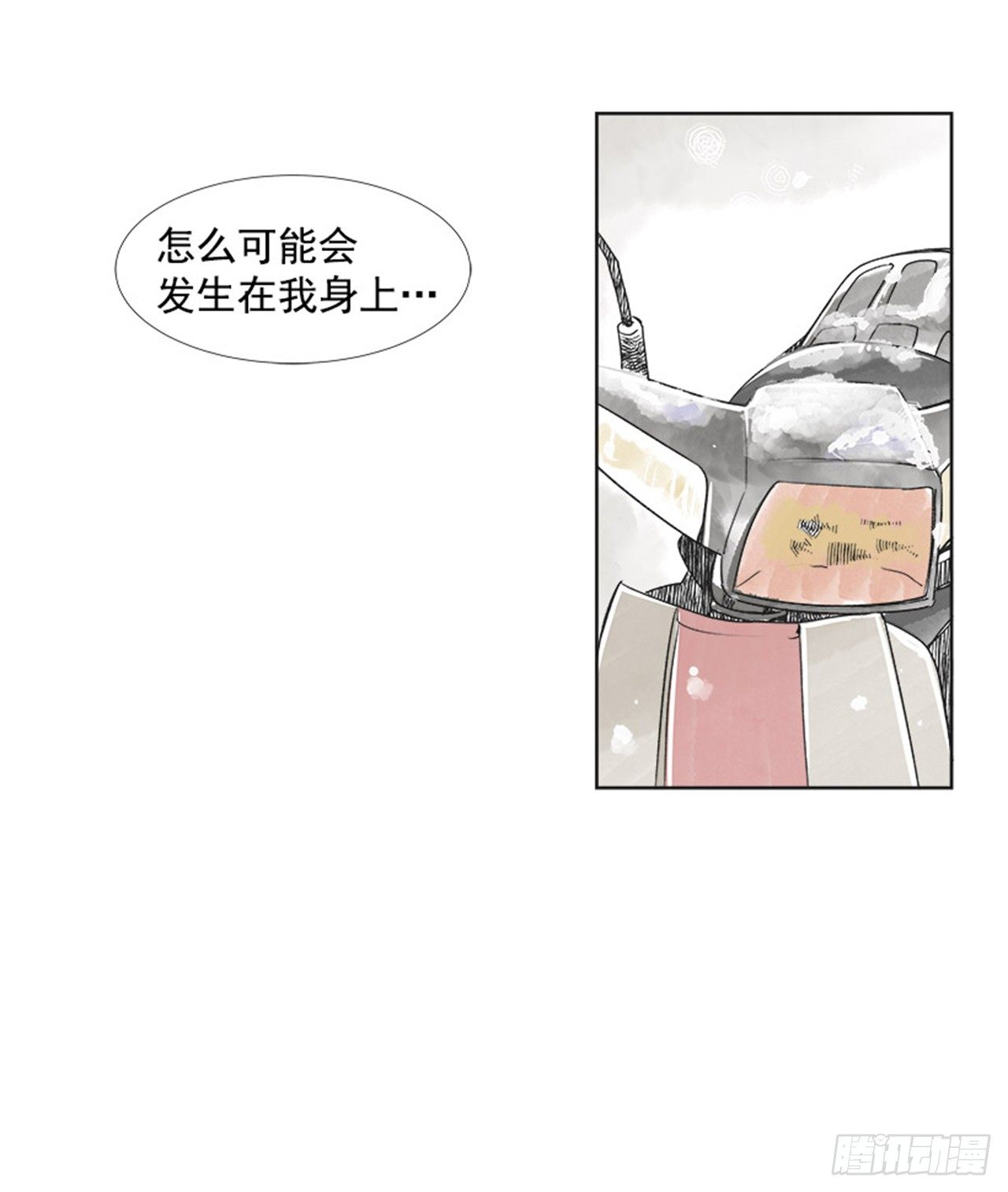 《好久不见，何冬天（重制版）》3.记忆 第49页