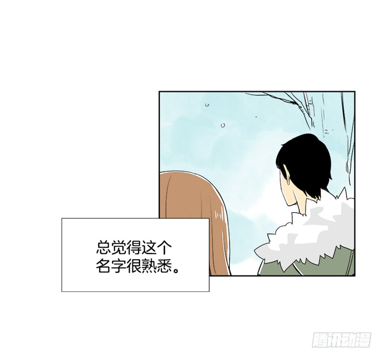《好久不见，何冬天（重制版）》3.记忆 第4页