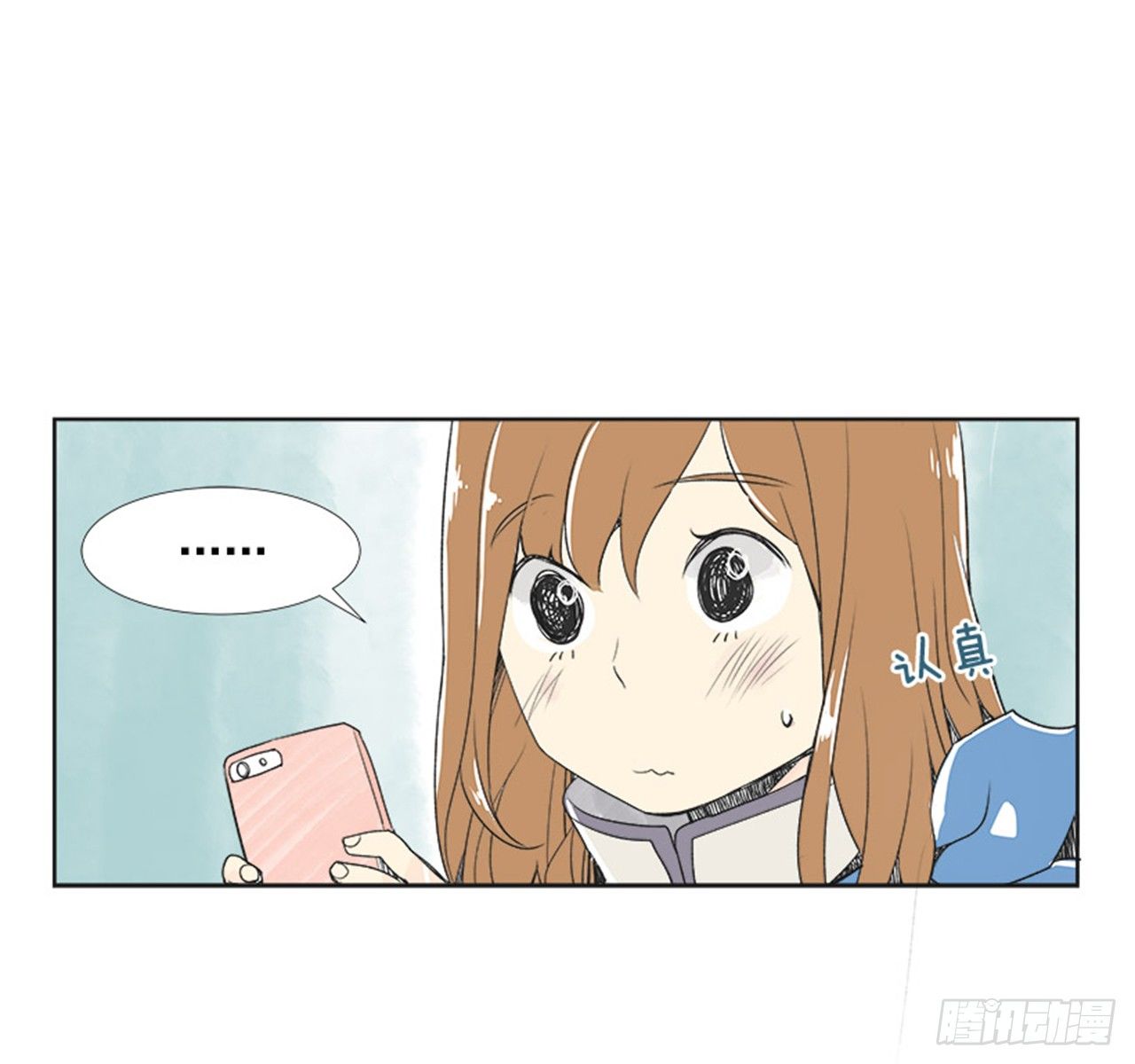《好久不见，何冬天（重制版）》3.记忆 第50页