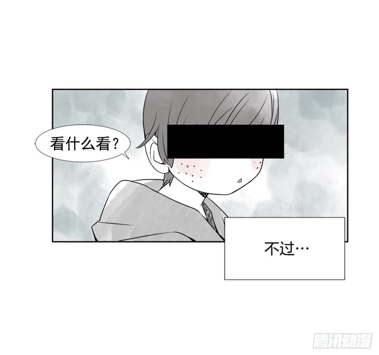 《好久不见，何冬天（重制版）》3.记忆 第5页